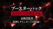画像2: 【予約】[新品ボックス]ゴジラ カードゲーム ブースターパック 第5弾『君臨するゼロ』(1BOX=12パック)[特典あり] [2612/11] (2)