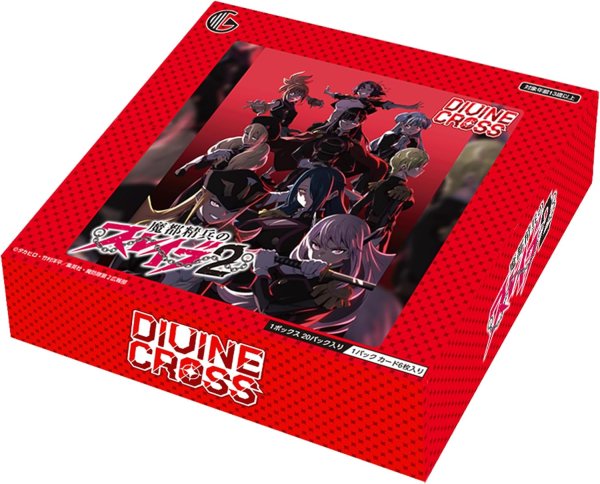 画像1: ※8月15日まで受付※【予約】[新品ボックス]DIVINE CROSS ディヴァインクロス ブースターパック 『魔都精兵のスレイブ2』(1BOX=20パック) [2609/24] (1)