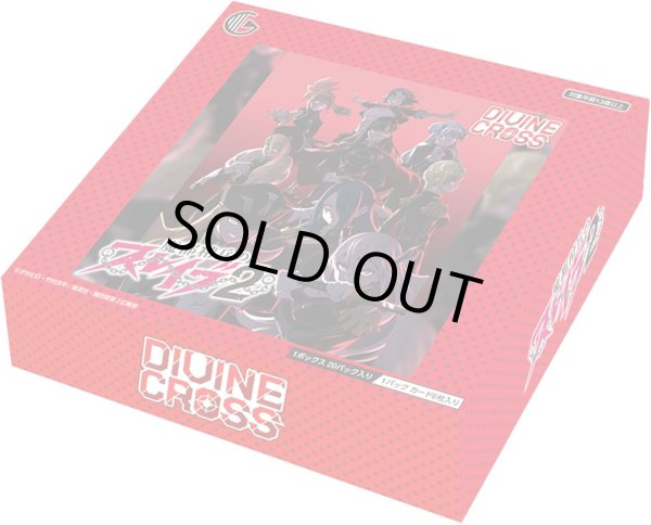 画像1: ※8月15日まで受付※【予約】[新品ボックス]DIVINE CROSS ディヴァインクロス ブースターパック 『魔都精兵のスレイブ2』(1BOX=20パック) [2609/24] (1)