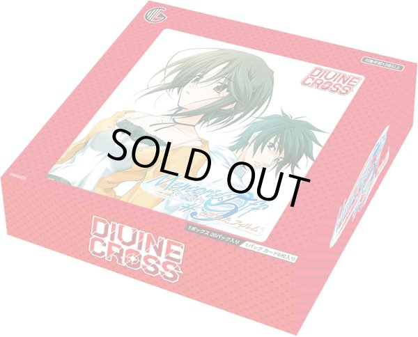 画像1: ※8月15日まで受付※【予約】[新品ボックス]DIVINE CROSS ディヴァインクロス ブースターパック 『メモリーズオフ#5 とぎれたフィルム』(1BOX=20パック) [2609/24] (1)