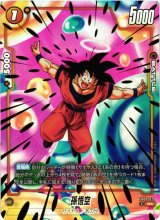 ドラゴンボールスーパーカードゲーム フュージョンワールド通販なら