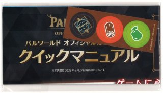 パルワールド オフィシャルカードゲーム PALWORLD OFFICIAL CARD GAME