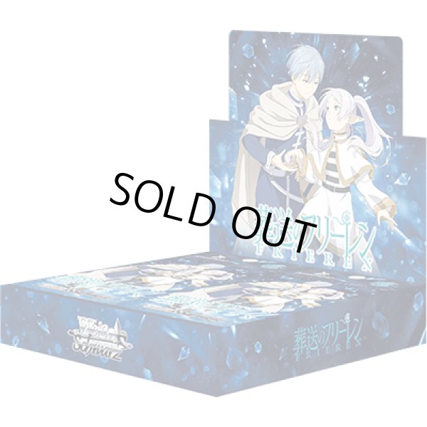 画像1: 【予約】[新品ボックス]ヴァイスシュヴァルツ ブースターパック 『葬送のフリーレン Vol.2』(1BOX=10パック) [2608/28] (1)