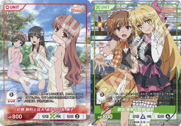 画像1: [内袋未開封]「初春 飾利と佐天 涙子と白井 黒子」「御坂 美琴と食蜂 操祈」2枚セット ※DIVINE CROSS ディヴァインクロス 『とある科学の超電磁砲T.』カートン封入特典 (1)
