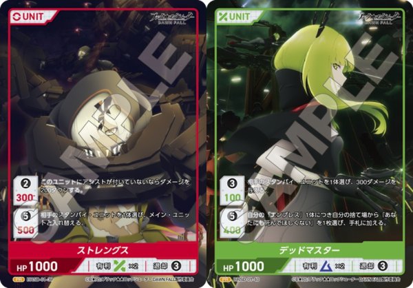 画像1: [内袋未開封]「ストレングス」「デッドマスター」2枚セット ※DIVINE CROSS ディヴァインクロス 『ブラック★★ロックシューター DAWN FALL』カートン封入特典 (1)