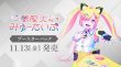 画像1: 【予約】[新品ボックス]ヴァイスシュヴァルツ ブースターパック 『BanG Dream! [夢限大みゅーたいぷ]』(1BOX=10パック) [2611/13] (1)