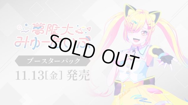 画像2: 【予約】[新品ボックス]ヴァイスシュヴァルツ ブースターパック 『BanG Dream! [夢限大みゅーたいぷ]』(1BOX=10パック) [2611/13] (2)