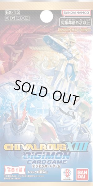 画像1: 【予約】[新品ボックス]デジモンカードゲーム エクストラブースター CHIVALROUS XIII 【EX-13】(1BOX=24パック) [2610/03] (1)