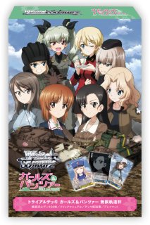 ヴァイスシュヴァルツ通販ならカードラボ