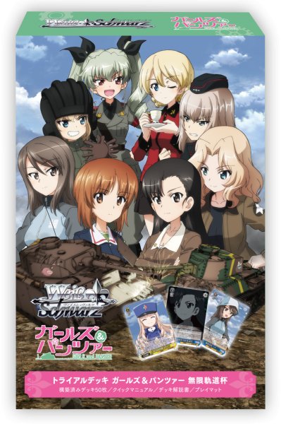 画像1: 【予約】[新品]ヴァイスシュヴァルツ トライアルデッキ 『ガールズ＆パンツァー 無限軌道杯』[2610/30] (1)