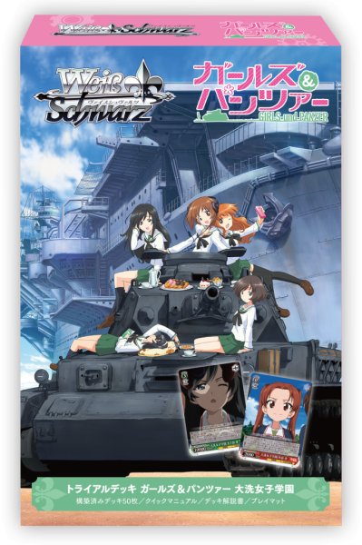 画像1: 【予約】[新品]ヴァイスシュヴァルツ トライアルデッキ 『ガールズ＆パンツァー 大洗女子学園』[2610/30] (1)