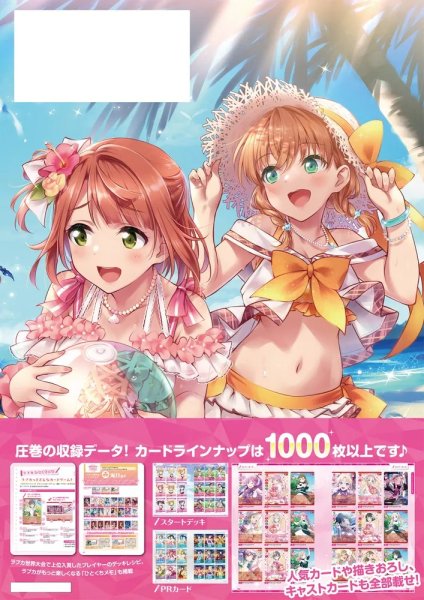 画像3: 【予約】[書籍] ラブライブ！シリーズ オフィシャルカードゲーム FIRST COLLECTION BOOK ゲーマーズ限定版 [ラブカ 描き下ろしPRカード3枚付]【特典:オリジナルラバーデスクマット+クリアファイル】 [2608/28] (3)