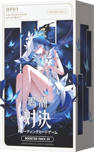 画像1: 【予約】[新品ボックス]鳴潮：対決 ブースターパック 第一弾(1BOX=12パック) [2609/12] (1)