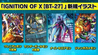 予約】[新品ボックス]デジモンカードゲーム ブースターパック IGNITION