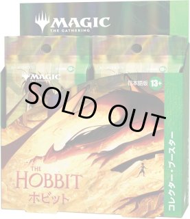 ホビット プレイ・ブースターマジック：ザ・ギャザリング MTG通販なら