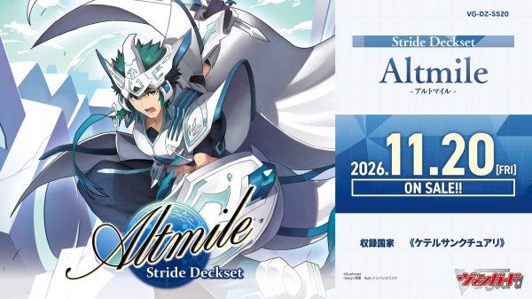 画像1: 【予約】[新品]カードファイト!! ヴァンガード Divinez『Stride Deckset Altmile』【VG-DZ-SS20】 [2611/20] (1)