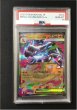 画像1: 【ポケカ】《鑑定済み》[PSA10]メガリザードンXex【RR】M2 013/080 (1)