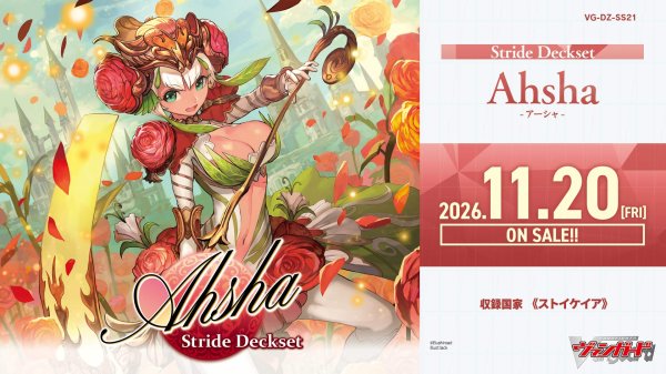 画像1: 【予約】[新品]カードファイト!! ヴァンガード Divinez『Stride Deckset Ahsha』【VG-DZ-SS21】 [2611/20] (1)