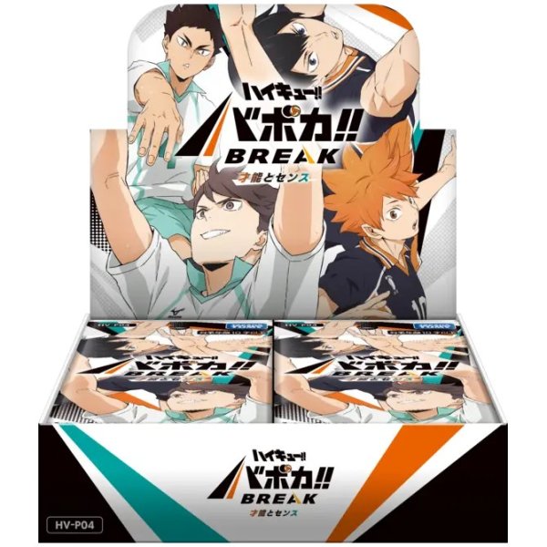 画像1: 【予約】[新品ボックス]ハイキュー!! バボカ!! BREAK ブースターパック 才能とセンス【HV-P04】(1BOX=18パック) [2610/24] (1)