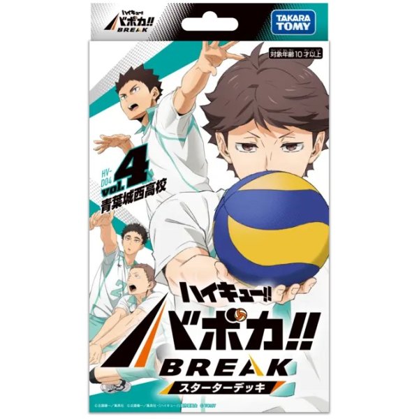 画像1: 【予約】[新品]ハイキュー!! バボカ!! BREAK スターターデッキ 青葉城西高校【HV-D04】 [2610/24] (1)
