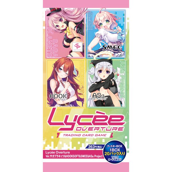 画像1: [新品ボックス]Lycee Overture リセ オーバーチュア ブースターパック 「Ver.サガプラネッツ&HOOKSOFT&SMEE&ASa Project」(1BOX=20パック)[特典あり] [2608/28] (1)