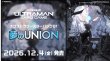 画像1: 【予約】[新品ボックス]ウルトラマン カードゲーム エクストラブースター01 夢のUNION(1BOX=16パック) [2612/04] (1)