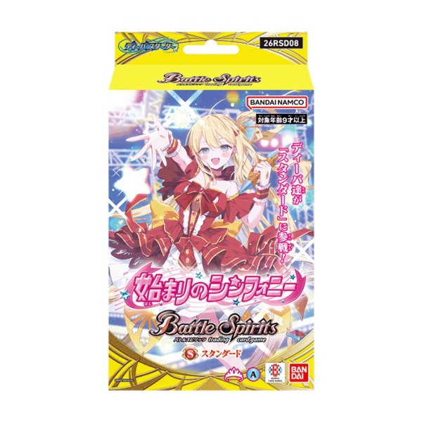画像1: 【予約】[新品]バトルスピリッツ ディーバスターター 始まりのシンフォニー【26RSD08】 [2609/26] (1)