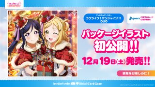 ラブライブ！OCG通販ならカードラボ！