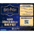 画像2: 【予約】[新品ボックス]Harry Potter ハリー・ポッター カードゲーム ブースターパック「ハリー・ポッターと秘密の部屋」Part.1(1BOX=12パック) [2610/24] (2)