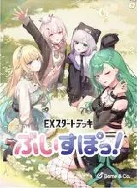 画像1: 【予約】[新品]Xross Stars クロススターズ EXスタートデッキ 『ぶいすぽっ！』 [2610/30] (1)