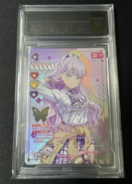 画像1: 《鑑定済み》[PCG10]【ラブカ】ウィーン・マルガレーテ（サイン）【PP】PL!SP-pb2-010-PP (1)