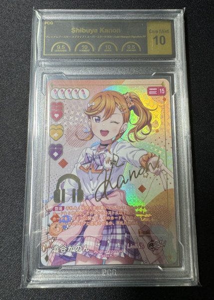画像1: 《鑑定済み》[PCG10]【ラブカ】澁谷かのん（サイン）【PP】PL!SP-pb2-001-PP (1)
