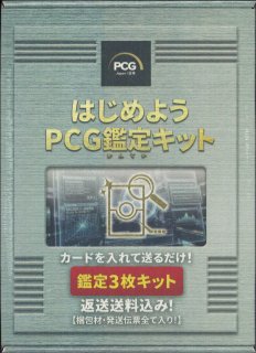 PCG鑑定通販ならカードラボ！