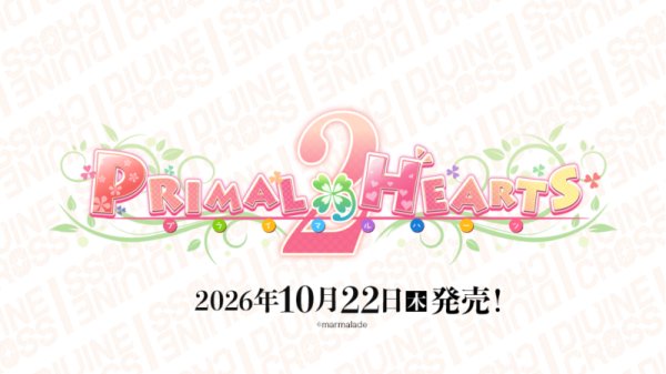 画像1: ※9月12日まで受付※【予約】[新品ボックス]DIVINE CROSS ディヴァインクロス ブースターパック 『PRIMAL×HEARTS2』(1BOX=20パック) [2610/22] (1)