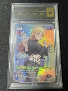 鑑定済み》[PCG10]【ラブカ】若菜四季【SEC】PL!SP-bp4-008-SEC - C