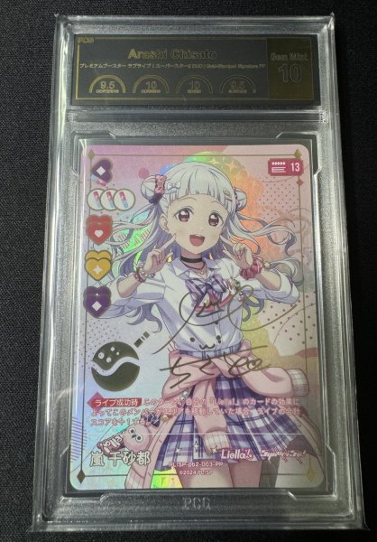 画像1: 《鑑定済み》[PCG10]【ラブカ】嵐 千砂都（サイン）【PP】PL!SP-pb2-003-PP (1)