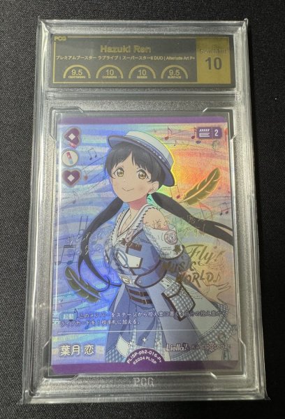 画像1: 《鑑定済み》[PCG10]【ラブカ】葉月 恋【P+】PL!SP-pb2-016-P+ (1)