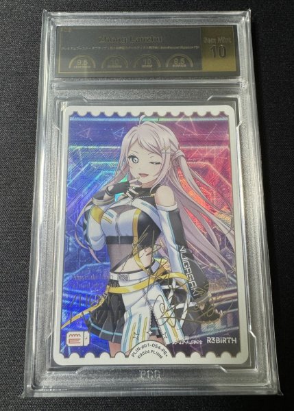 画像1: 《鑑定済み》[PCG10]【ラブカ】鐘 嵐珠【PE+】PL!N-pb1-054-PE+ (1)