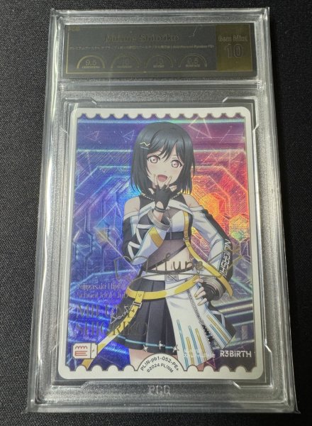 画像1: 《鑑定済み》[PCG10]【ラブカ】三船栞子【PE+】PL!N-pb1-052-PE+ (1)