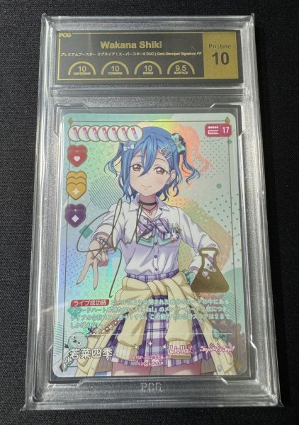 画像1: 《鑑定済み》[PCG10]【ラブカ】若菜四季（サイン）【PP】PL!SP-pb2-008-PP (1)