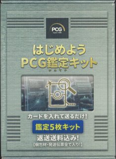 ポケモンカード PCG鑑定品 5枚セット PCG鑑定通販ならカードラボ！