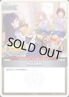 未開封》【ホロカ】holoAN(illust:강소)【P】hSD14-010ホロライブ
