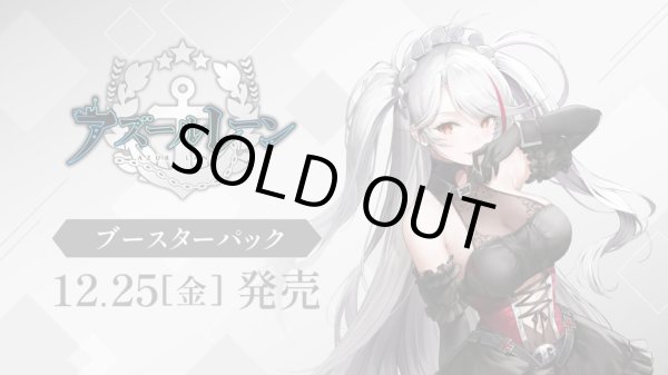 予約】[新品ボックス]ヴァイスシュヴァルツ ブースターパック