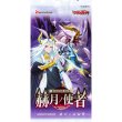 新品ボックス]カードファイト!! ヴァンガード Divinez ブースター
