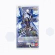 画像1: 【予約】[新品ボックス]ガンダムカードゲーム ブースターパック Freedom Ascension【GD05】(1BOX=24パック) [再販/2609] (1)
