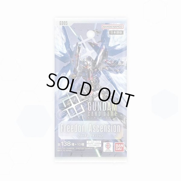 画像1: 【予約】[新品ボックス]ガンダムカードゲーム ブースターパック Freedom Ascension【GD05】(1BOX=24パック) [再販/2609] (1)