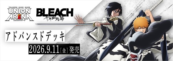 画像2: [新品]UNION ARENA ユニオンアリーナ アドバンスドデッキ BLEACH 千年血戦篇 【UA01DC】 [2609/11] (2)