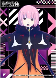 神椿】【神椿市建設中。】化歩【N+】exA-14KAMITSUBAKI CARD GAME(神椿