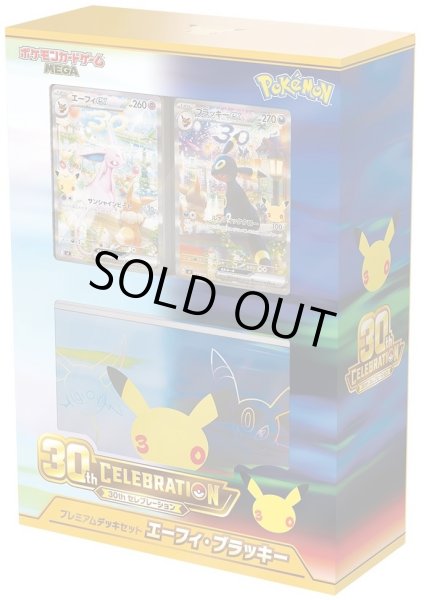 画像1: [新品]ポケモンカードゲーム MEGA 「30th CELEBRATION プレミアムデッキセット エーフィ・ブラッキー」 [2609/16] (1)