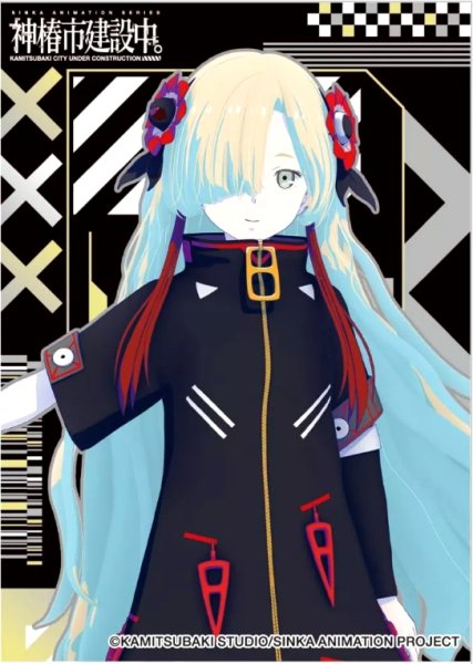画像1: 【スリーブ】キャラクタースリーブ TVアニメ「神椿市建設中。」夜河世界 [EN-1547]【65枚入り】 (1)